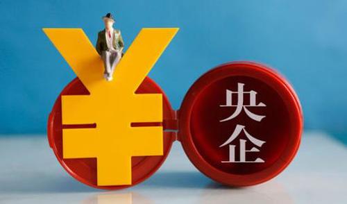 张毅对中央企业负责人经营业绩考核工作会议作出批示